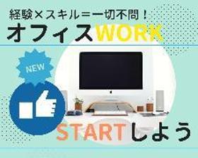 一般事務(土日休み/8:30~17:30/月16万円以上も/長期安定)