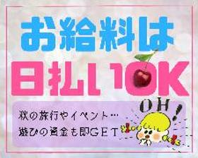 軽作業(梱包作業 1時~9時 夜勤固定 2ヶ月 週5 日払い)