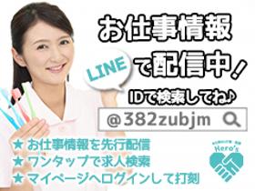 正看護師(佐用郡/正・准看護師/正職員/夜勤無し/マイカー通勤可)