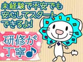 コールセンター・テレオペ(大手キャリアの総合受付/職場見学あり/週5フルタイムシフト制)