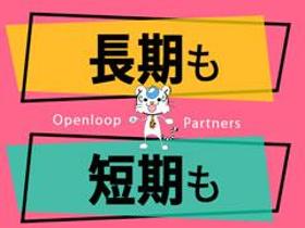 軽作業(梱包作業 1時~9時 夜勤固定 短期 週5 日払い)