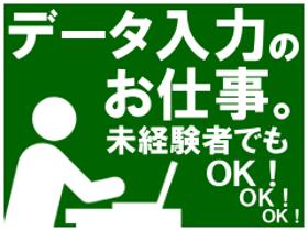 オフィス事務(番組情報の取材・原稿作成業務/10時~19時/平日のみ勤務)