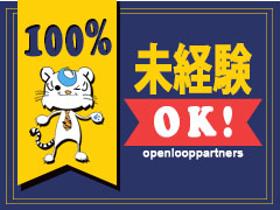 軽作業(8時~16時 実働7h 週5シフト 未経験可 ラベル貼りなど)