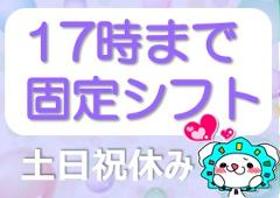 一般事務(クレジット会社の事務/平日週5/長期/9-17時)
