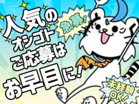 接客サービス(大手レンタカー店/接客/時給1150円/20代活躍中)