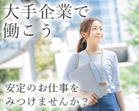 コールセンター・テレオペ(大手キャリアの総合受付/職場見学あり/週5/フルタイム)