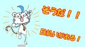 オフィス事務(電話受付/高時給1200/9-18時/土日含む週4~/日払)