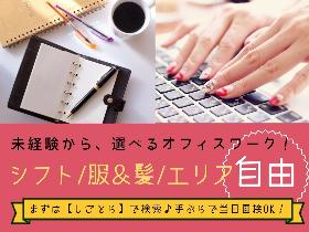 コールセンター・テレオペ(長期/週3~5日/シフト固定OK/衛星放送に関する問合せ対応)