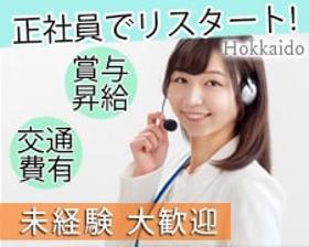 コールセンター管理・運営(正◆コールセンターSV職◆週5、実働8h)