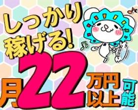 コールセンター管理・運営(光回線申込み不備確認・工事日程連絡のリーダー■週5 実働8h)