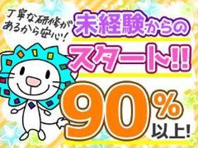 コールセンター・テレオペ(サービス契約検討中の法人様への発信◆平日9~18時)