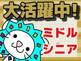 農業(9月1日から11月30日まで/車通勤必須/りんごの栽培、収穫)