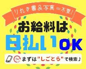 オフィス事務(宅配サービス問い合わせ窓口対応/日払い、未経験OK)