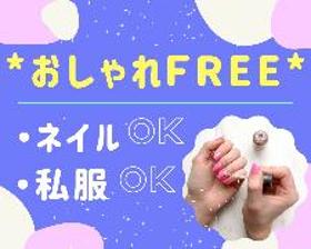 コールセンター・テレオペ(長期/服装自由/土日含む週5日/WEBストア問合せ/完全在宅)