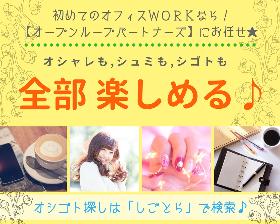 コールセンター・テレオペ(大手通販サイトの問合せ業務/未経験者OK*2パターンシフト制)