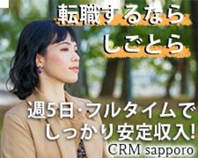 コールセンター・テレオペ(3/14迄の勤務◆会計ソフトの問合せ対応◆平日7.25h)
