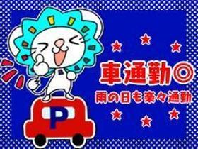 配送・ドライバー(12時~21時 週5シフト 経験者優遇 長期 普通免許でOK)