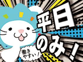 軽作業(ガラス製品の組立/未経験可/平日のみ/8時半~17時10分)