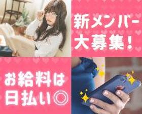 コールセンター・テレオペ(大手不動産会社の代表電話取次/平日のみ/18時定時)
