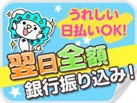溶接・塗装(農機具パーツの塗装/2交代制/月30万円以上も/日払OK)