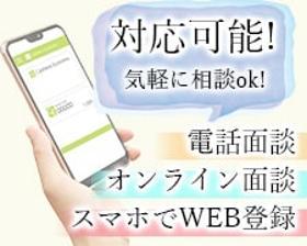 一般事務(食品製造の工場内での在庫管理、調味料発注業務/事務経験不問)