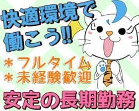 営業(法人営業(人材派遣会社)年間休日125日/土日祝休/未経験可)