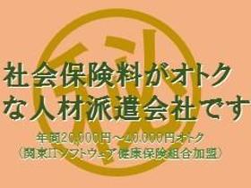 オフィス事務(私服OK,髪色自由【日払い】フルもショートも、夜勤もあります)