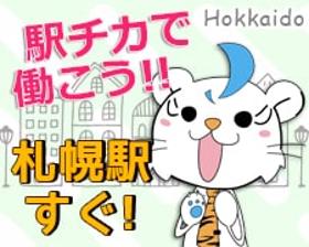 コールセンター・テレオペ(大手企業のヘルプデスク●平日週4~、8時55分~18時)
