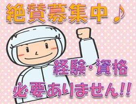 ピッキング(検品・梱包・仕分け)(8時~16時 週5シフト 休み希望OK 職場環境良好 長期)