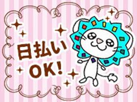 軽作業(シニアさん歓迎/学歴不問/コツコツもくもく作業/日払いOK)