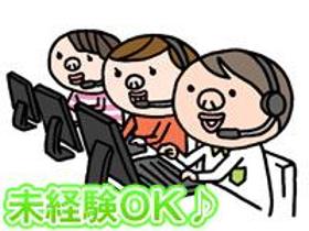 接客サービス(時給1100円/土日祝お休み/PC遠隔サポート/研修有り)