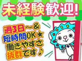 コールセンター・テレオペ(8月末迄◆教育教材の資料到着確認・案内◆週3~、18時~3h)