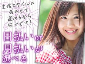 オフィス事務(受発注などの事務/平日5日/時給1400円/web登録あり)
