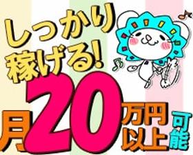 コールセンター・テレオペ(請求書に関する問合せ対応・処理業務◆平日9:00~18:00)