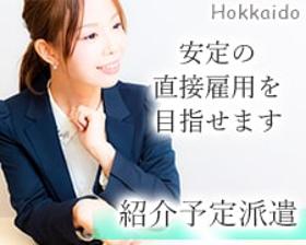 コールセンター管理・運営(契約社員前提/12月入社◆家電修理・部品受注窓口SV◆週5日)