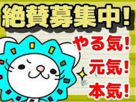 製造スタッフ(組立・加工)(高時給/週払い可能/未経験OK/寮完備・補助あり)