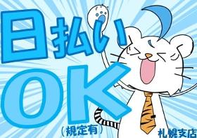 イベントスタッフ(8月末迄◆ワクチン接種会場受付、誘導、週2~5、12~20時)