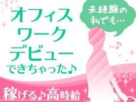 一般事務(8時半~17時半 週5~6勤務 土日祝休 大型連休あり 長期)