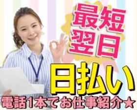イベントスタッフ(8/26~11/30◆ワクチン接種会場での来場者誘導◆週4~)