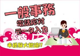 データ入力(8月末から/9時~/時給1000円/土日祝お休み/車通勤)