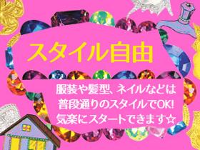 コールセンター・テレオペ(官公庁(クーポン発行)/930-1730/平日のみ/1月末迄)