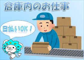 軽作業(せーの!とチームで機械を運ぶ/時給1400、日払い、平日のみ)