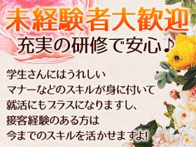 接客サービス(高時給1400円/8月末短期/飲食店ヒアリング業務)