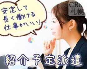 コールセンター管理・運営(契約社員前提◆帳票データ化に関する事務処理・現場運営◆週5日)