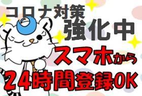 製造業(寮あり 月26万円以上 機械のメンテナンス 未経験 送迎あり)