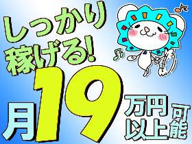 コールセンター・テレオペ(携帯の機種変更案内・申込み受付●週4~、8時50分~17時)