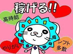 コールセンター・テレオペ(携帯機種変更の案内・申込受付■週5 朝始業 実働7~9.5h)