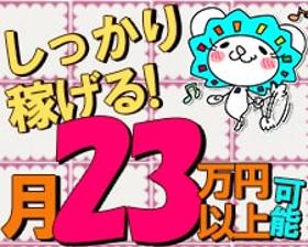 コールセンター・テレオペ(携帯電話機種変更のご案内、申込受付◆週5日、実働9時間半)