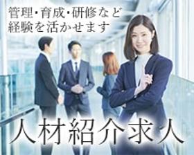 コールセンター管理・運営(契◆家電修理・部品受注窓口SV◆週5日、8hシフト制)