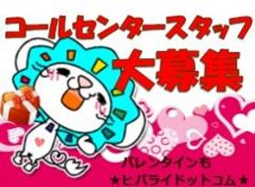 コールセンター・テレオペ(長期/2シフト制/土日祝含む週4~5日/ガスのお問合せ受付)